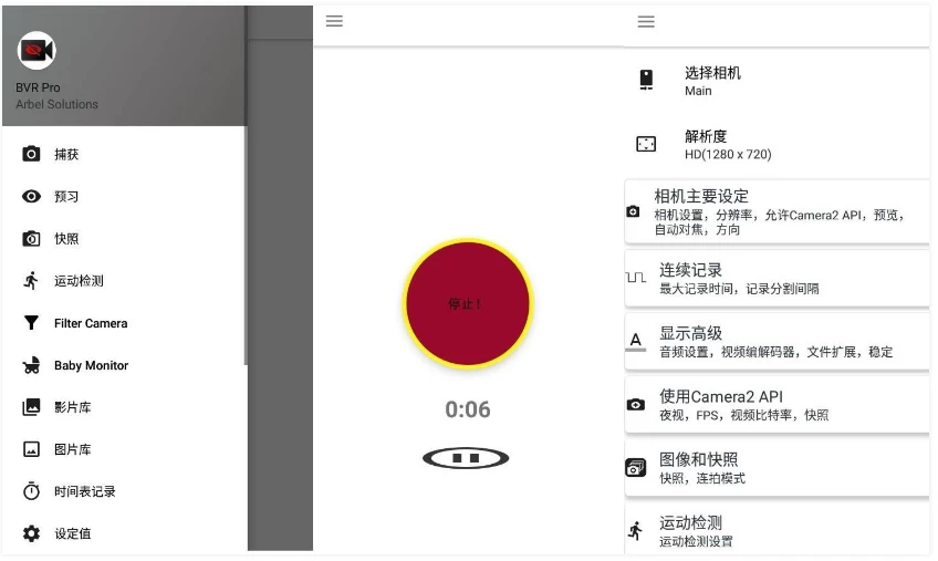 BVR Pro 后台录像机 v10.7.57 专业版-尚艺博客