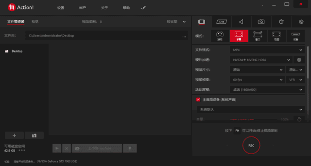 Mirillis Action(屏幕录制软件) v4.41.1 多语便携版-尚艺博客