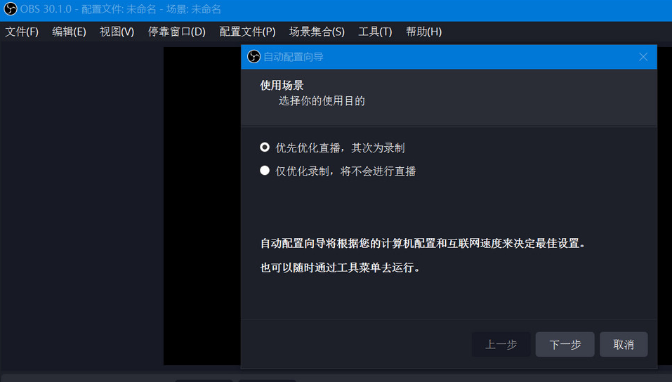 OBS Studio 30.2.3 (直播/录屏) 官方版+绿色版-尚艺博客