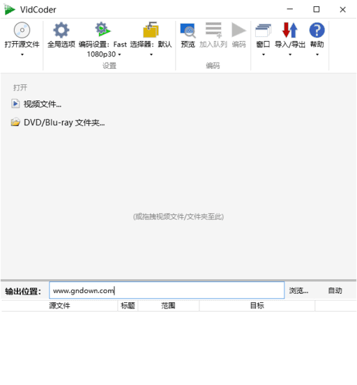 VidCoder(开源免费视频编辑工具) v11.11 多语便携版-尚艺博客