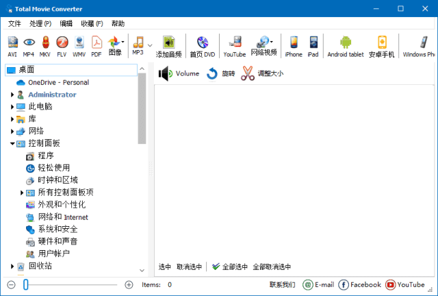 CoolUtils Total Movie Converter(视频转换软件) v4.1.0.66 多语便携版-尚艺博客