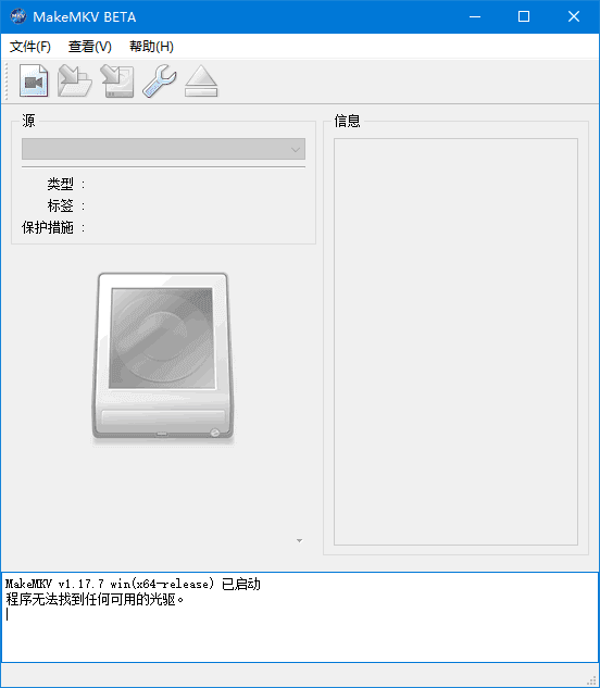 MakeMKV(MKV视频转换工具) v1.17.9 多语便携版-尚艺博客
