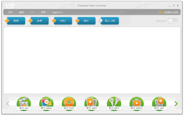Freemake Video Converter(视频转换工具) v4.1.13.194 多语便携版-尚艺博客