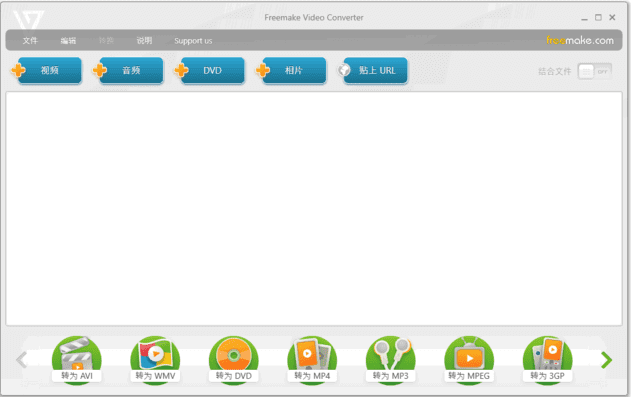 Freemake Video Converter v4.1.13.184 多语便携版-尚艺博客