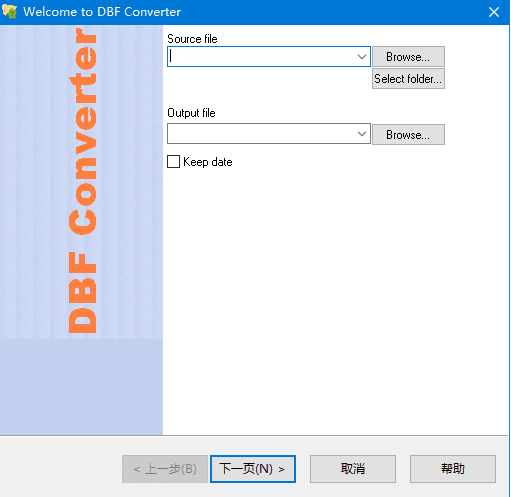 DBF Converter(DBF文件转换工具) v7.37 便携版-尚艺博客