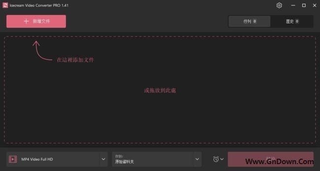 Icecream Video Converter(视频转换软件) Pro v1.45 多语便携版-尚艺博客