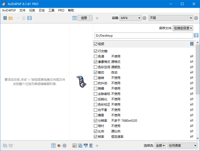 XviD4PSP(视频转换软件) v8.1.85 Pro 多语便携版-尚艺博客