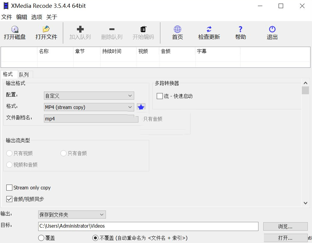 XMediaRecode(视频转换) v3.6.0.1 便携版-尚艺博客
