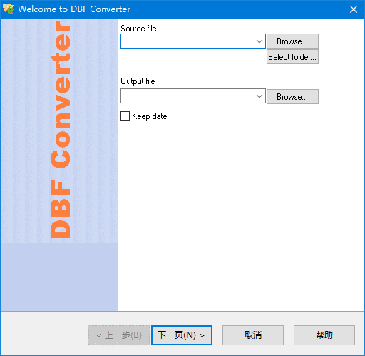 DBF Converter(DBF文件转换工具) v7.32 便携版-尚艺博客
