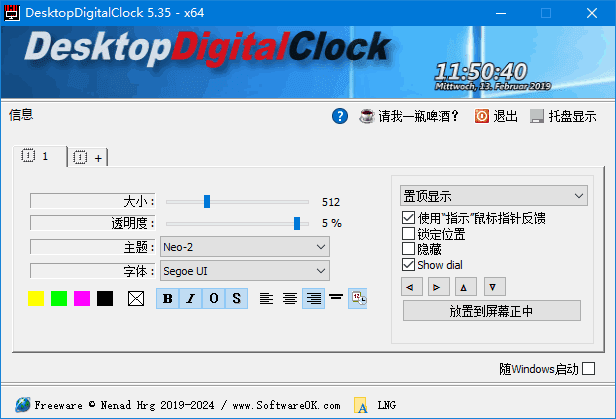 DesktopDigitalClock(桌面数字时钟工具) v5.51 多语便携版-尚艺博客