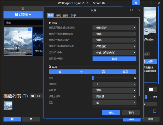 Wallpaper Engine(动态桌面壁纸软件) v2.6.19 中文直装版-尚艺博客