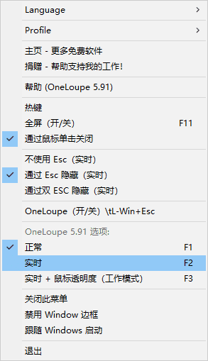 OneLoupe(桌面放大镜软件) v5.95 中文绿色版-尚艺博客