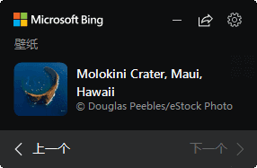 Bing Wallpaper(微软桌面壁纸应用程序) v2.0.1.8-尚艺博客