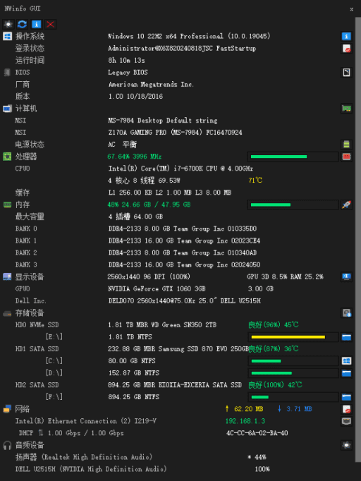 NWinfo(硬件信息检测工具) v1.1.2.3 中文绿色版-尚艺博客