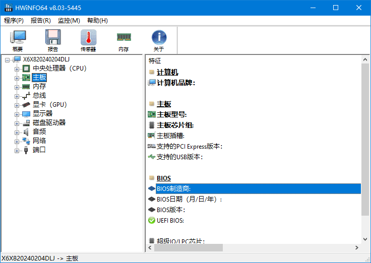 HWiNFO(专业系统信息诊断工具) v8.21.5655 多语便携版-尚艺博客