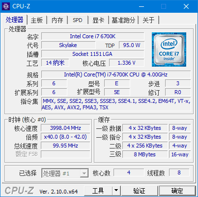 CPUID CPU-Z(CPU检测工具) v2.14.0 中文绿色版-尚艺博客