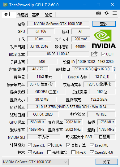 GPU-Z(专业显卡检测工具) v2.62.0 绿色版-尚艺博客