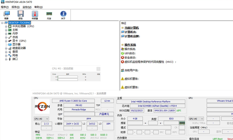 HWiNFO 8.10.5520 (硬件检测) 单文件-尚艺博客