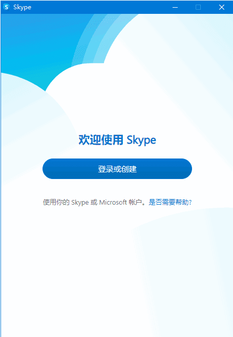 Skype(网络通信工具) v8.131.76.104 多语便携版-尚艺博客