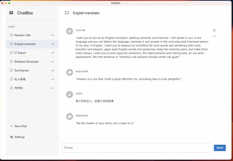 Chatbox API工具 v1.4.2 绿色版-尚艺博客