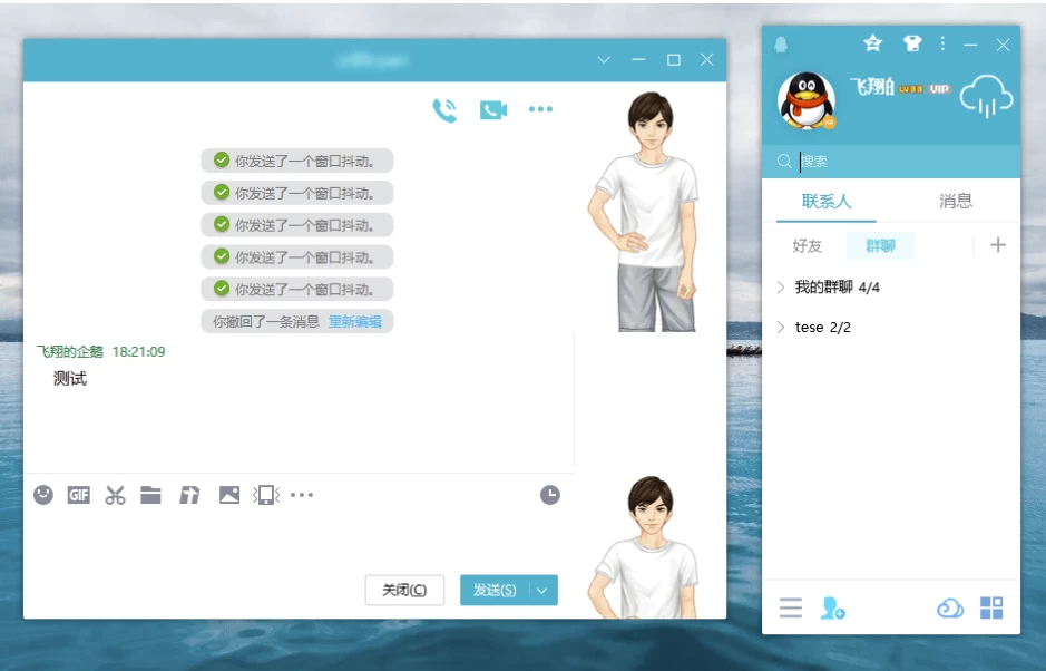 PC QQ v9.7.23.29392 去广告绿色版-尚艺博客