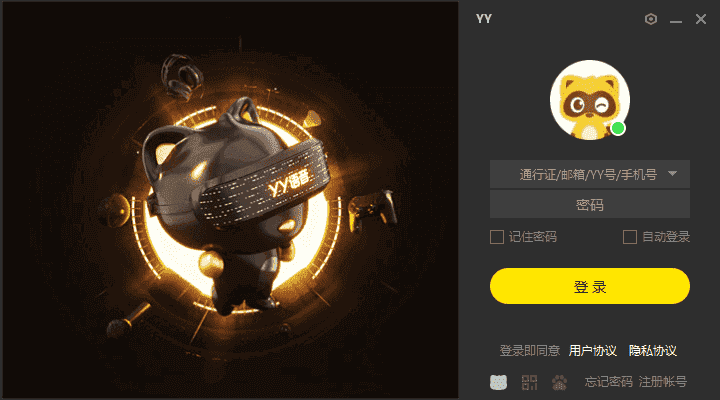 YY语音(歪歪语音) v9.37.0.0 多开去广告绿色版-尚艺博客