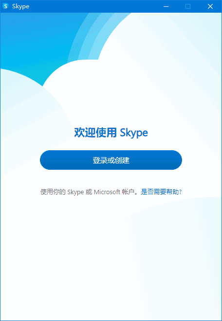 Skype(网络通信工具) v8.127.76.200 多语便携版-尚艺博客