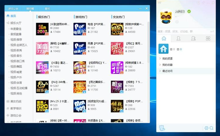 YY语音(歪歪语音) v9.36.0.0 多开去广告绿色版-尚艺博客