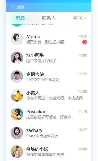 腾讯QQ 9.7.23.29382 去广告绿色版-尚艺博客