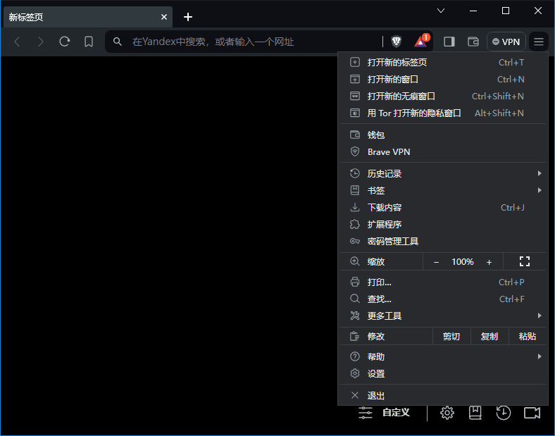 Brave Browser(快速私密网页浏览器) v1.76.73 中文绿色版-尚艺博客