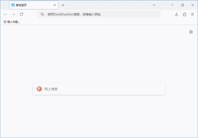 LibreWolf(Firefox浏览器修改版) v135.0.1-1 官方便携版-尚艺博客