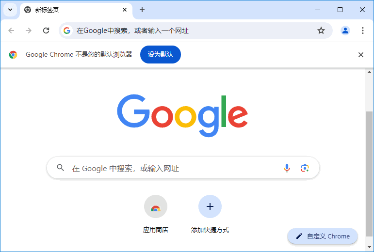 谷歌浏览器Google Chrome v133.0.6943.99 官方正式版-尚艺博客