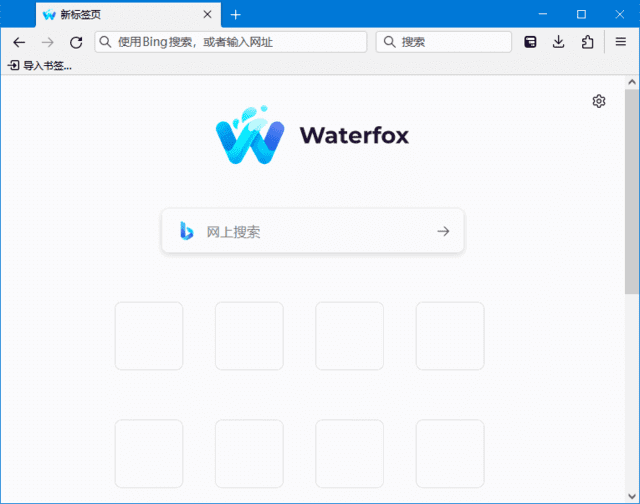 Waterfox(水狐浏览器下载) v6.5.4 / 2021.10 Classic-尚艺博客
