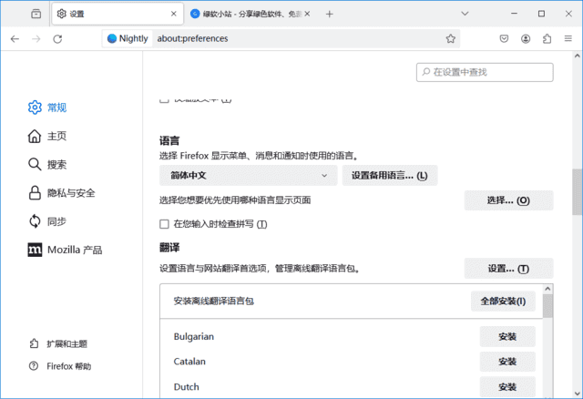 火狐浏览器(Firefox)tete009 Firefox 134.0.2 private build-尚艺博客