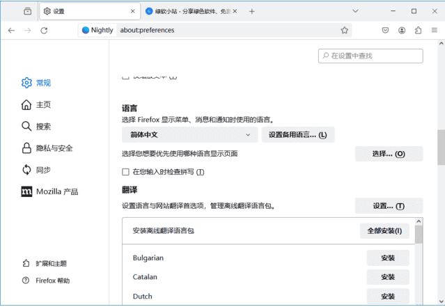 火狐浏览器(Firefox)tete009 Firefox 131.0.3 private build-尚艺博客