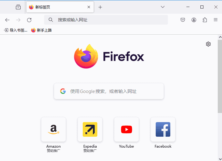 Mozilla Firefox(火狐浏览器) v131.0.3 官方正式版-尚艺博客