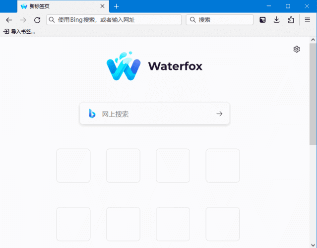 Waterfox(水狐浏览器下载) G:6.0.20-尚艺博客