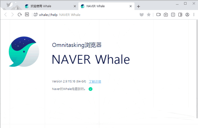 Whale(谷歌内核免费浏览器) v3.28.266.14-尚艺博客
