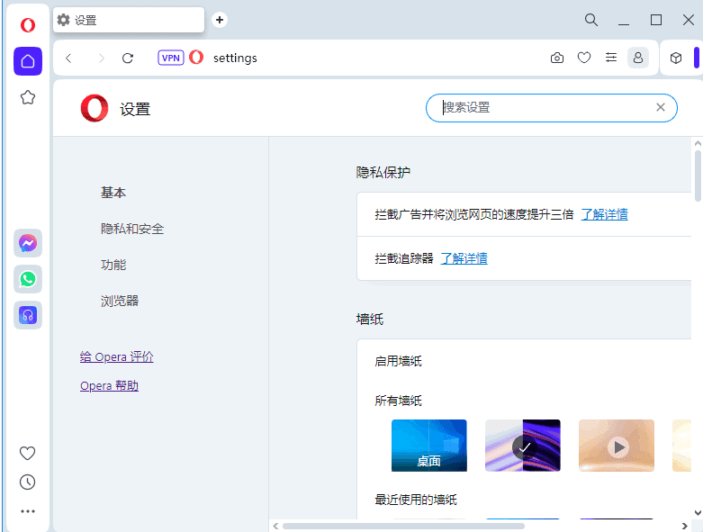 Opera浏览器(挪威浏览器) v114.0 Build 5282.94-尚艺博客