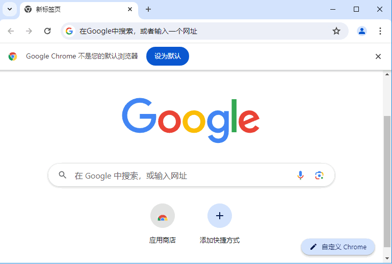 Google Chrome(谷歌浏览器) v129.0.6668.101 多语便携版-尚艺博客