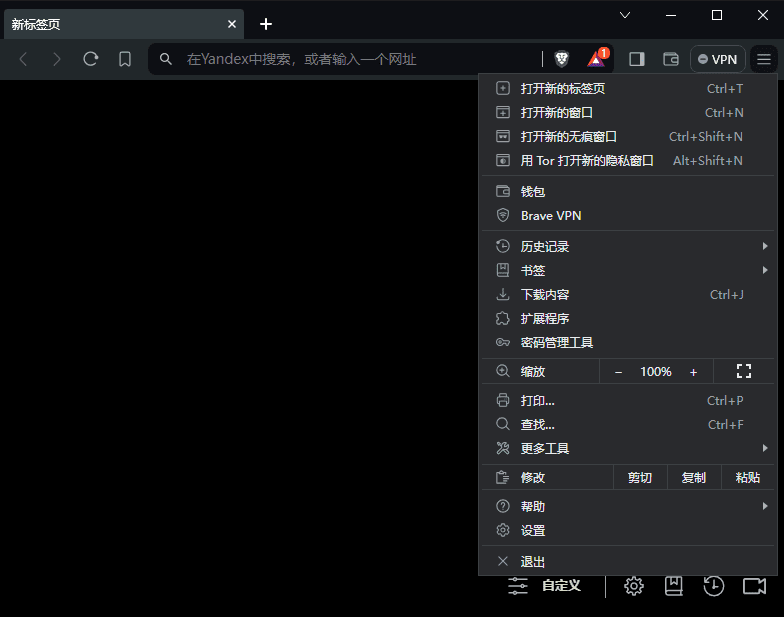 Brave Browser(快速私密网页浏览器) v1.70.123 多语便携版-尚艺博客