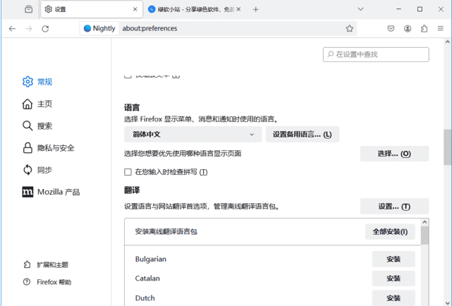 火狐浏览器(Firefox)tete009 Firefox 131.0 private build-尚艺博客