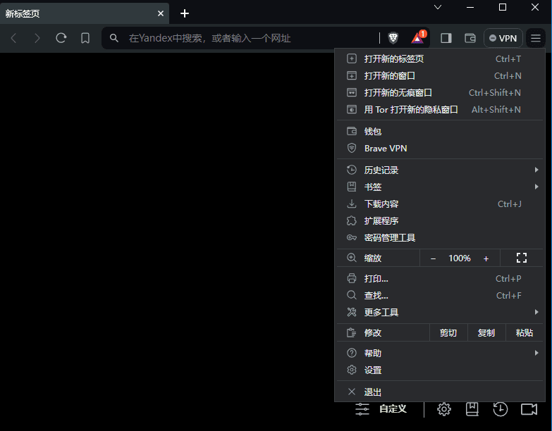 Brave Browser(快速私密网页浏览器) v1.70.119 多语便携版-尚艺博客