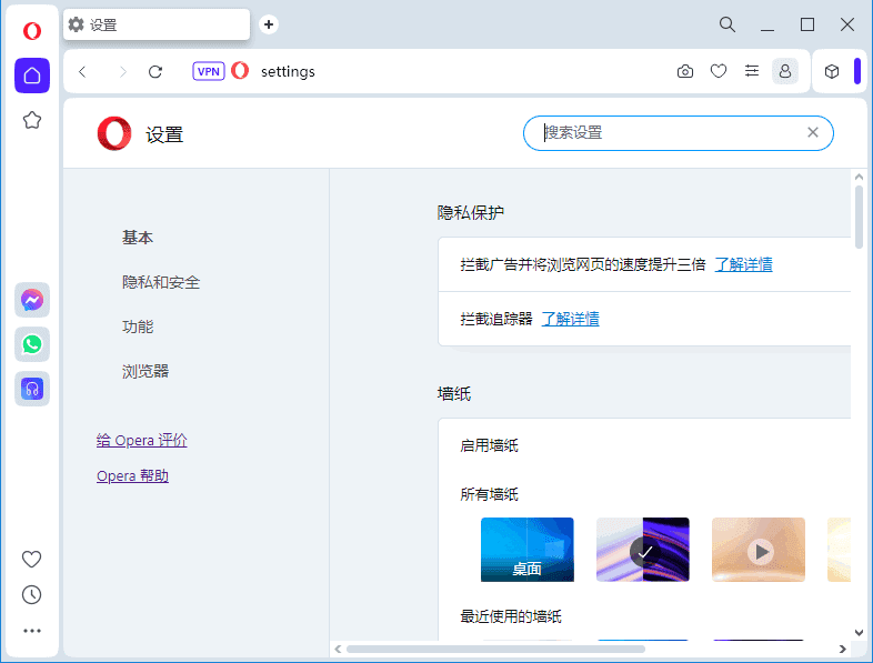 Opera浏览器(挪威浏览器) v113.0 Build 5230.132-尚艺博客