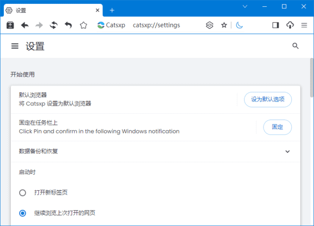 猫眼浏览器(Chrome内核增强版浏览器) v4.9.5 绿色版-尚艺博客