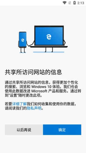 微软Edge浏览器APP(手机浏览器) v128.0.2739.72-尚艺博客