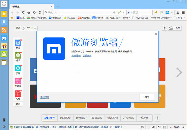 傲游浏览器 v7.2.2.4000 / v7.2.2.4400 Beta 官方绿色版-尚艺博客