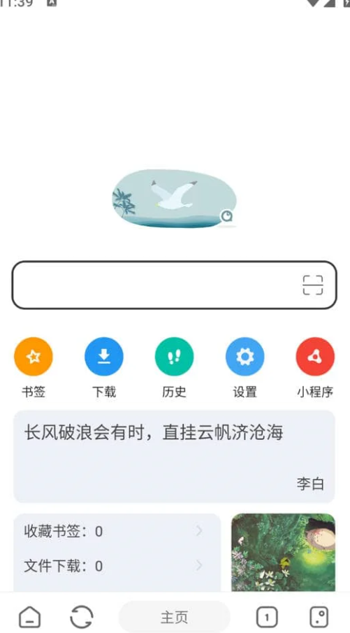 嗅觉浏览器 v6.56 支持安装插件，无广告纯净版-尚艺博客