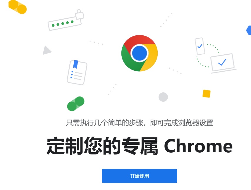Google Chrome 128.0.6613.85 (谷歌浏览器) 官方版-尚艺博客