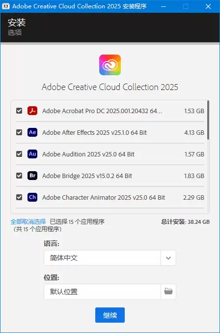 Adobe全家桶Creative Cloud Collection 2025 v17.03.2025 中文直装版-尚艺博客